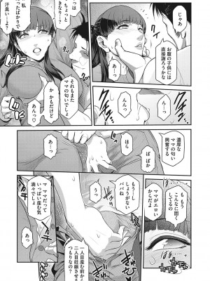 [ここのき奈緒] 幻惑 [DL版]_078