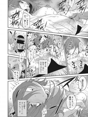 [ここのき奈緒] 幻惑 [DL版]_153