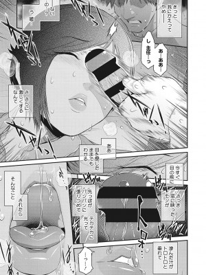 [ここのき奈緒] 幻惑 [DL版]_062