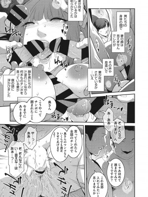 [ここのき奈緒] 幻惑 [DL版]_150