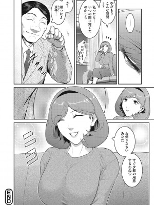 [ここのき奈緒] 幻惑 [DL版]_027