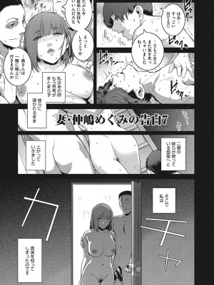 [ここのき奈緒] 幻惑 [DL版]_164