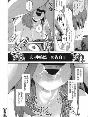 [ここのき奈緒] 幻惑 [DL版]_141