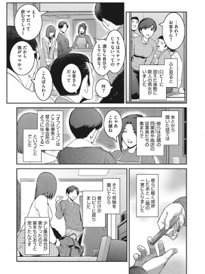 [ここのき奈緒] 幻惑 [DL版]_124