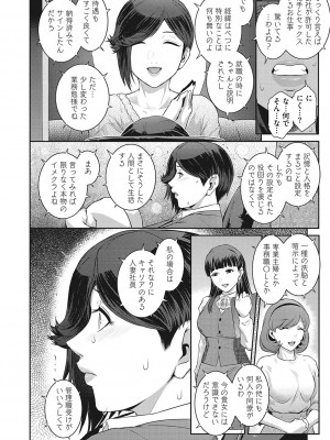 [ここのき奈緒] 幻惑 [DL版]_107