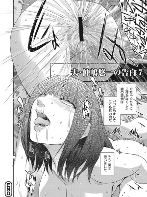 [ここのき奈緒] 幻惑 [DL版]_157