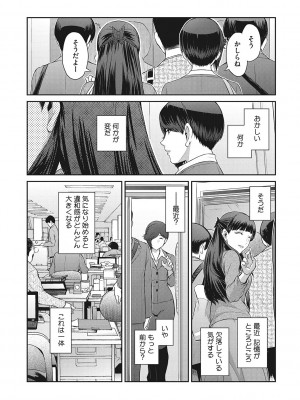 [ここのき奈緒] 幻惑 [DL版]_101