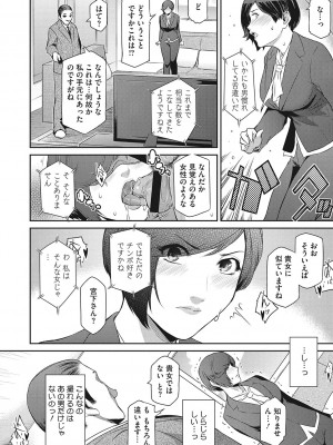 [ここのき奈緒] 幻惑 [DL版]_033