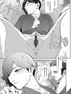 [ここのき奈緒] 幻惑 [DL版]_040