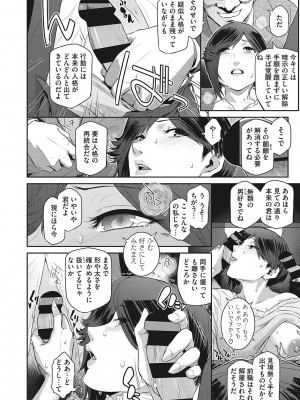 [ここのき奈緒] 幻惑 [DL版]_109