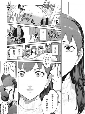 [ここのき奈緒] 幻惑 [DL版]_182