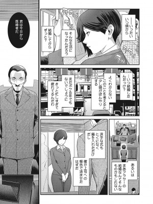 [ここのき奈緒] 幻惑 [DL版]_096