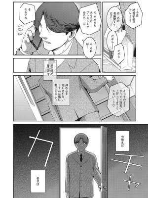 [ここのき奈緒] 幻惑 [DL版]_163