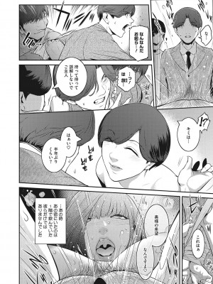 [ここのき奈緒] 幻惑 [DL版]_167