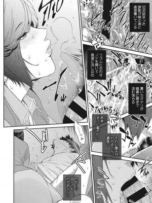 [ここのき奈緒] 幻惑 [DL版]_065