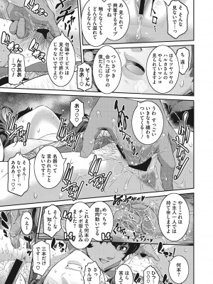 [ここのき奈緒] 幻惑 [DL版]_188