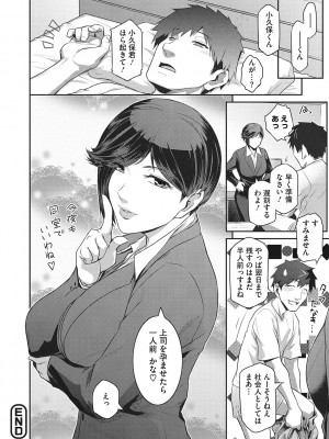 [ここのき奈緒] 幻惑 [DL版]_073