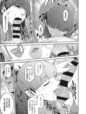 [ここのき奈緒] 幻惑 [DL版]_082