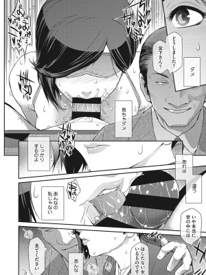 [ここのき奈緒] 幻惑 [DL版]_035