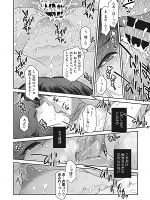 [ここのき奈緒] 幻惑 [DL版]_071