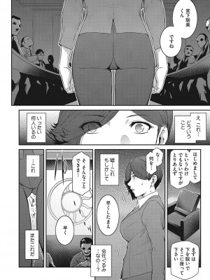 [ここのき奈緒] 幻惑 [DL版]_103