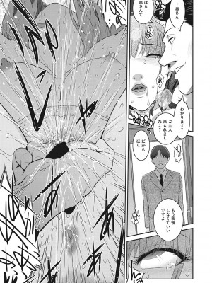 [ここのき奈緒] 幻惑 [DL版]_166