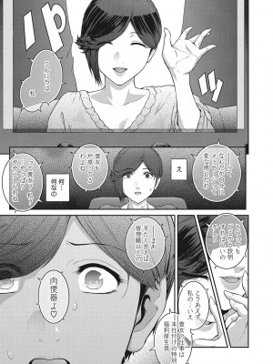 [ここのき奈緒] 幻惑 [DL版]_106