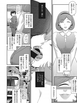 [ここのき奈緒] 幻惑 [DL版]_095