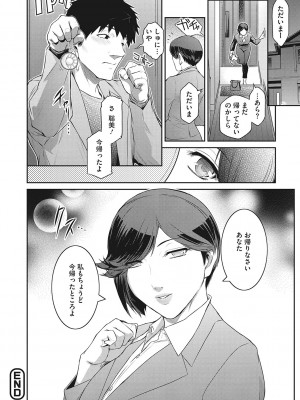 [ここのき奈緒] 幻惑 [DL版]_093