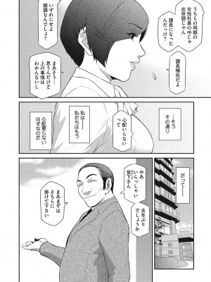 [ここのき奈緒] 幻惑 [DL版]_029