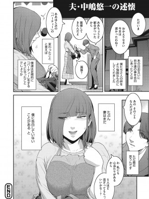 [ここのき奈緒] 幻惑 [DL版]_175