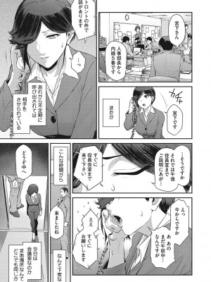 [ここのき奈緒] 幻惑 [DL版]_102