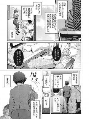 [ここのき奈緒] 幻惑 [DL版]_098