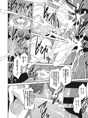 [ここのき奈緒] 幻惑 [DL版]_173