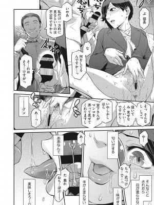 [ここのき奈緒] 幻惑 [DL版]_043