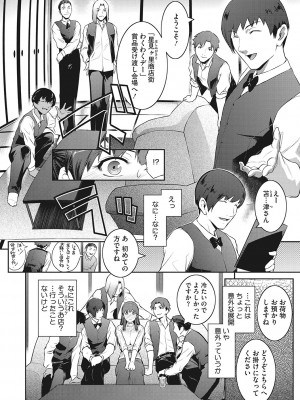 [ここのき奈緒] 幻惑 [DL版]_179