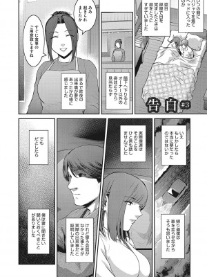 [ここのき奈緒] 幻惑 [DL版]_159