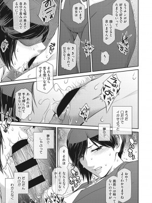 [ここのき奈緒] 幻惑 [DL版]_036