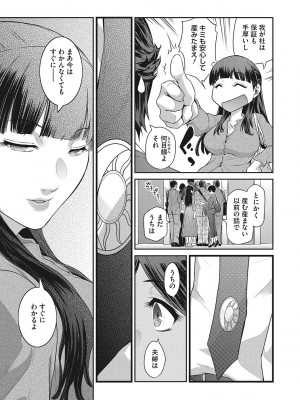 [ここのき奈緒] 幻惑 [DL版]_100