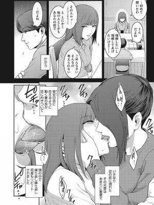 [ここのき奈緒] 幻惑 [DL版]_129