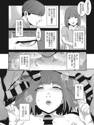 [ここのき奈緒] 幻惑 [DL版]_145