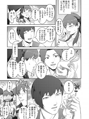 [ここのき奈緒] 幻惑 [DL版]_180