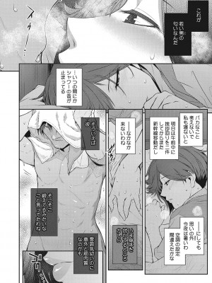 [ここのき奈緒] 幻惑 [DL版]_057