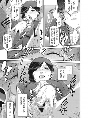 [ここのき奈緒] 幻惑 [DL版]_042