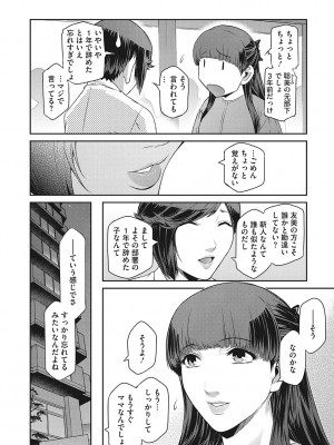 [ここのき奈緒] 幻惑 [DL版]_075