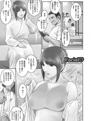 [ここのき奈緒] 幻惑 [DL版]_118