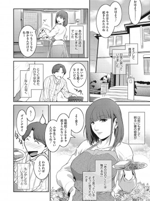 [ここのき奈緒] 幻惑 [DL版]_161