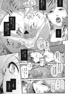 [ここのき奈緒] 幻惑 [DL版]_020