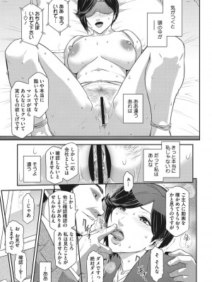 [ここのき奈緒] 幻惑 [DL版]_038