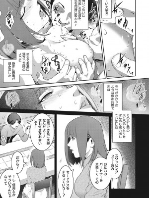 [ここのき奈緒] 幻惑 [DL版]_144